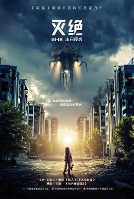飞马影院公路电影铁轨上的风海报